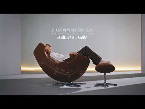 Ceragem M4 Massage Lounge Chair